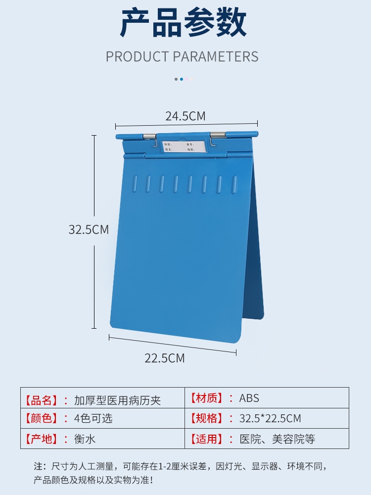 加厚防摔病历夹A4病历夹 医用ABS病历夹塑料病例夹不锈钢病历夹车 - 图2