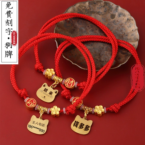 Аксессуары для домашних животных кошачья воротника кошачья карта собачья карта пользовательская анти-нокаутная карта гравировка аксессуаров