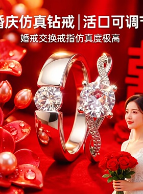 婚礼仪式一克拉婚戒女情侣戒指男