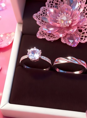 求婚结婚仿真大钻开口对戒