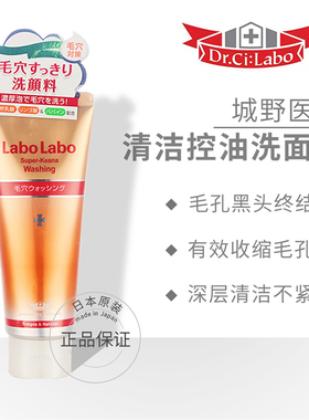 去黑头氨基酸保湿洁面乳