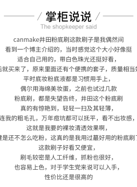 日本便携修容软毛化妆刷