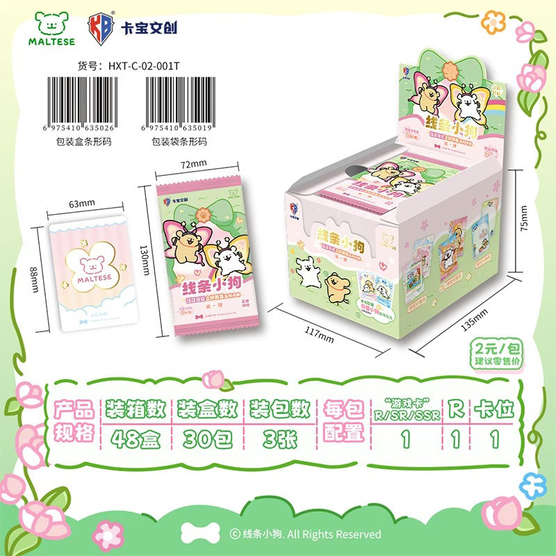 卡宝文创正版线条小狗收藏卡汪汪日记之郊游篇2元包卡牌生日礼物,淘宝优惠券,粉丝福利购,淘宝优惠卷