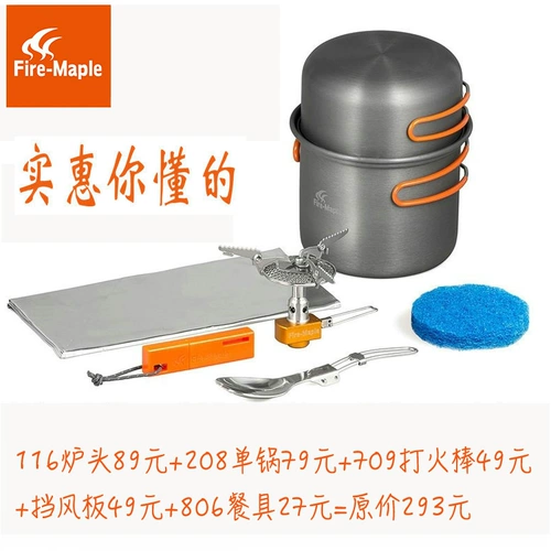 Огненная кленовая кленовая установка с двойным открытым предметом портативная печь 116T 208 Set Pot Ветровые блоки Огненной камень