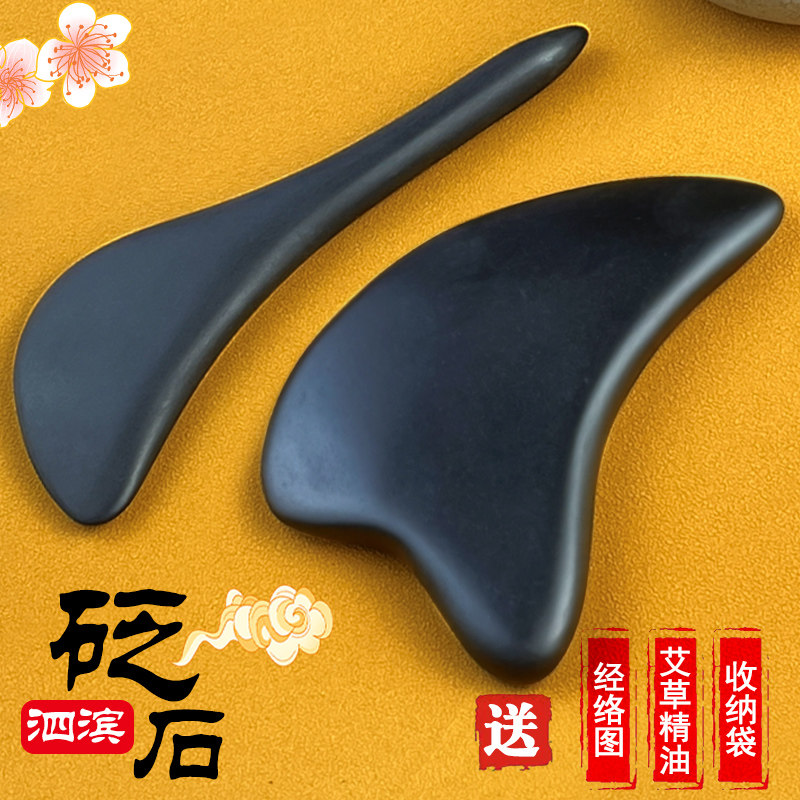 砭石小海豚刮痧板面部美容棒眼部按摩肩颈背部拨筋棒玉石全身通用
