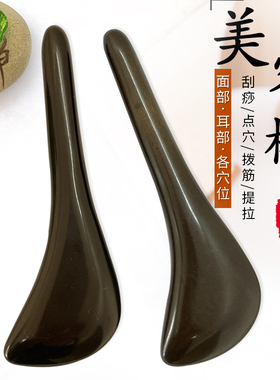 砭石拨筋棒刮痧点穴棒按摩全身用