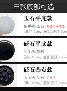 电热刮痧眼部导入按摩砭石温灸仪