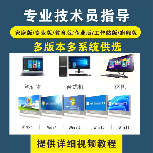 电脑系统重装U盘正版一键安装Win7/10/11纯净专业工作站版PE装机 - 图0