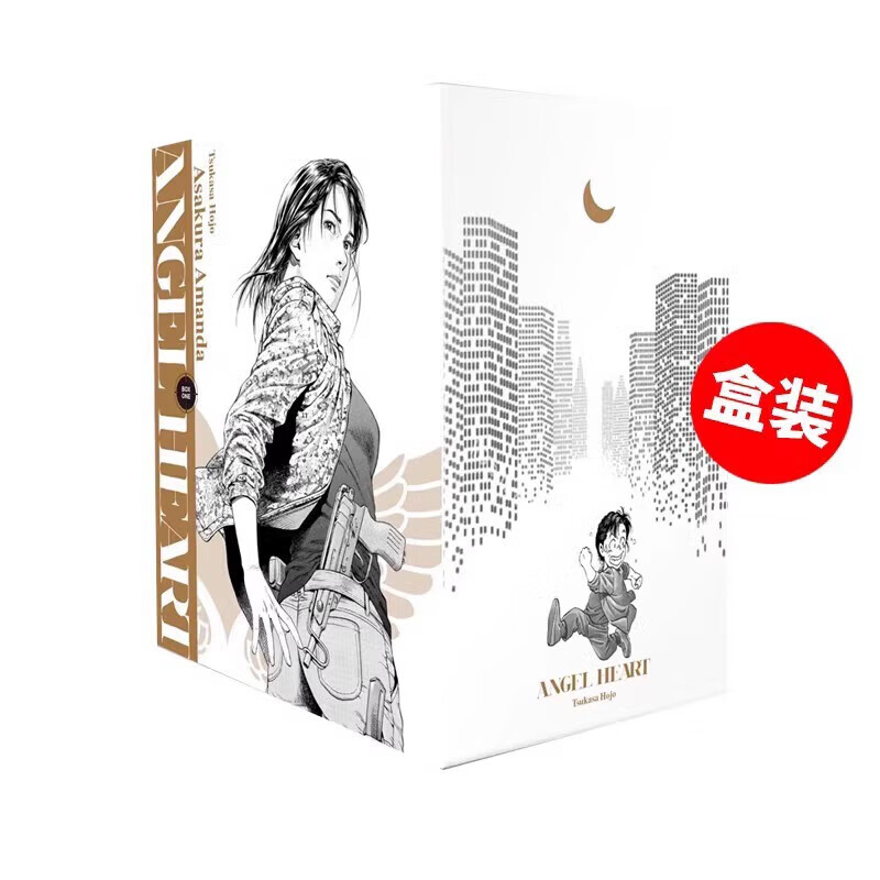 漫画天使心1st完全典藏版 1-8册首刷附赠品北条司台版漫画书天使之心尖端出版繁体中文日本动漫小说正版原著书籍_虎窝淘