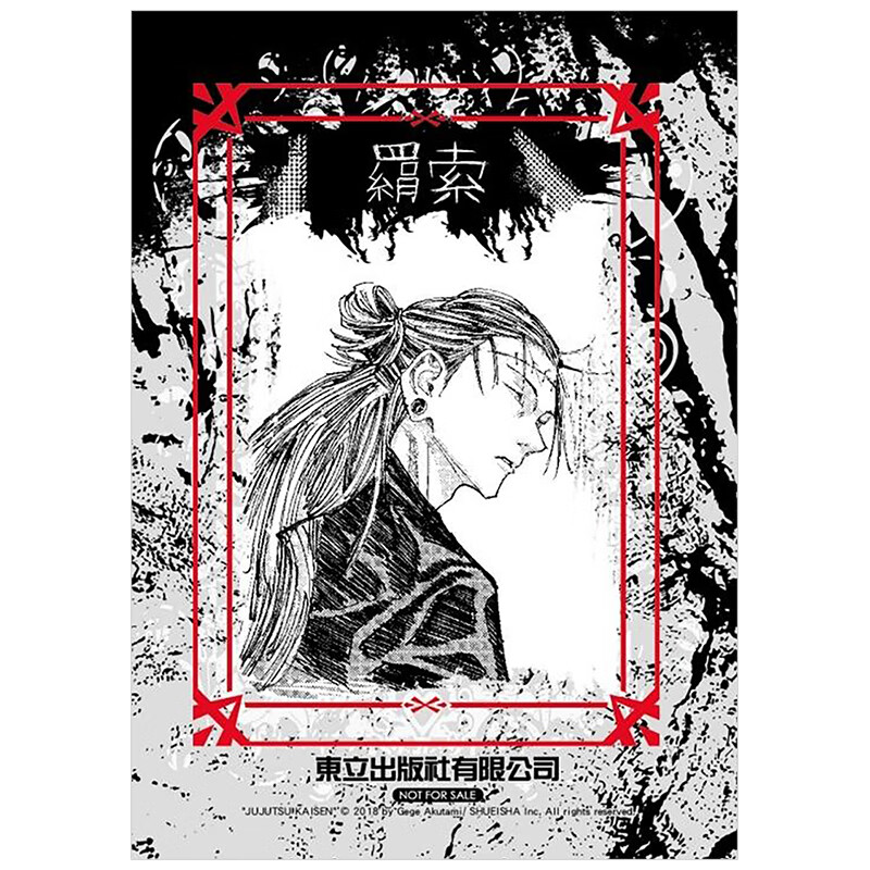 现货 漫画 咒术回战 21 首刷限定版 芥见下下 台版漫画书 东立出版社 简繁体中文 呪術廻戦 全套画集日本动漫小说正版原著书籍 - 图1