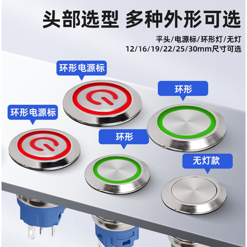 16/19/22mm金属按钮开关圆形带灯复位自锁电源启动小型防水按键12,淘宝优惠券,粉丝福利购,淘宝优惠卷