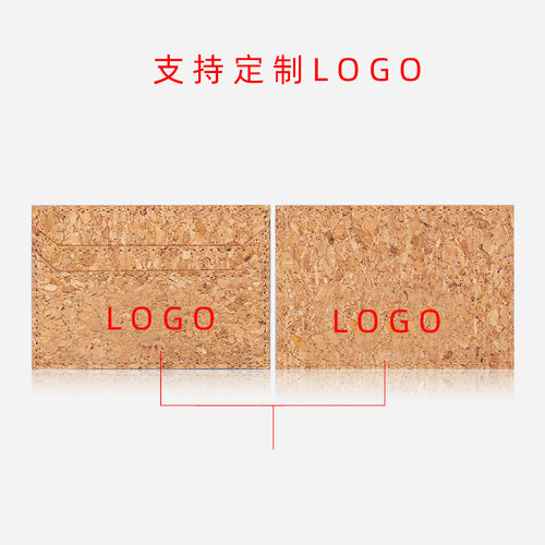 软木塞一片式小卡包薄银行卡套cork卡包公交IC卡夹定制LOGO软证件 - 图0