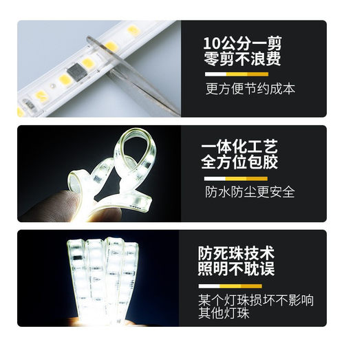 led自粘灯带220v线条灯酒柜展示柜货架装饰卡槽防水贴片线形灯条 - 图0