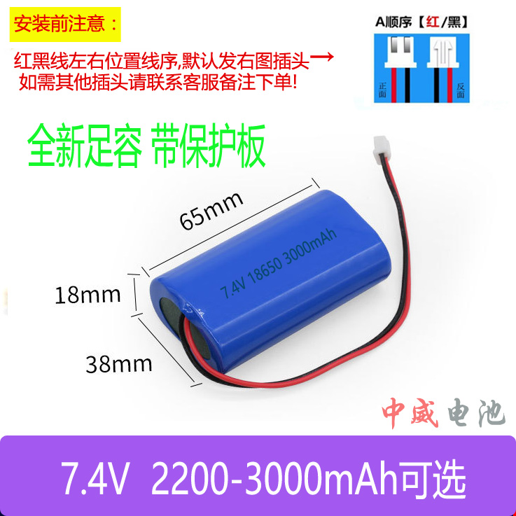 3.7v18650锂电池组视频播放音响唱戏机扩音器7.4v可充电12v大容量-图2