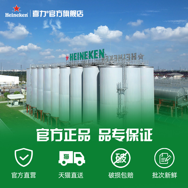 Heineken/喜力啤酒 罐装500ml*24罐整箱装 全麦酿造啤酒 官方正品