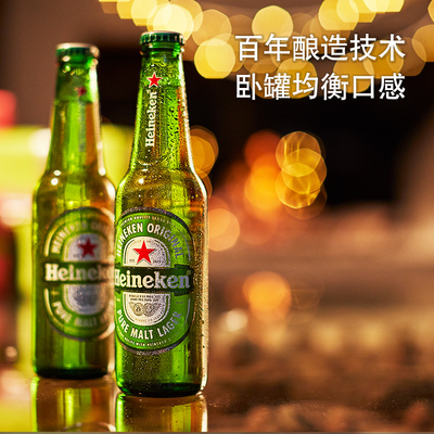 Heineken/喜力瓶装啤酒