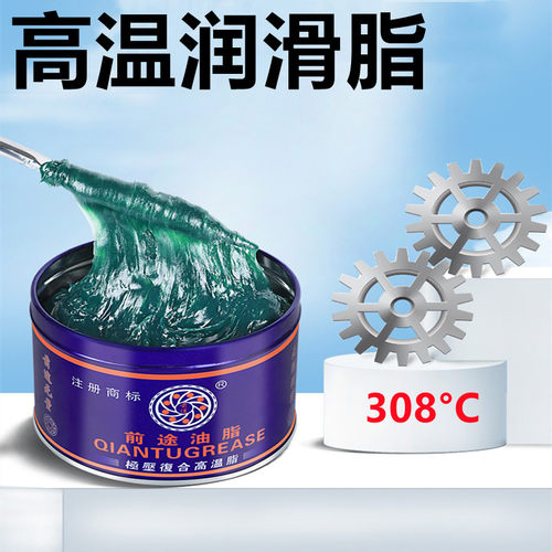 耐高温抗磨润滑脂1000度锂基脂高速轴承机械车用齿轮电机低温黄油 - 图1