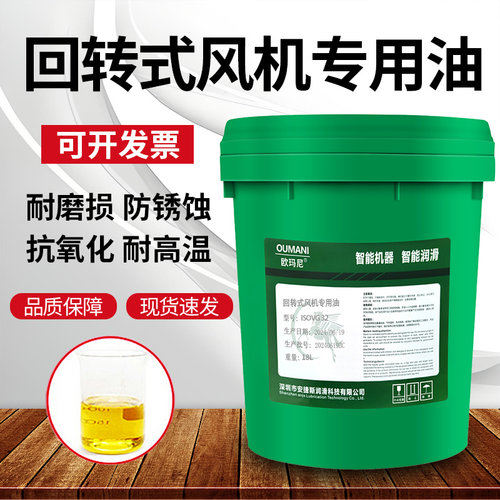 回转式风机专用油VG68#60#4632罗茨鼓风机专用油鼓风机齿轮润滑油 - 图1
