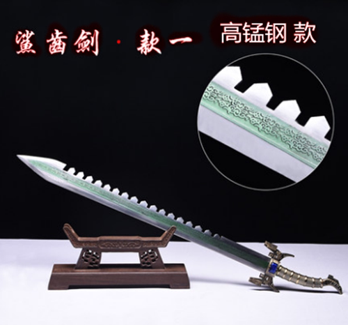 卫庄鲨齿剑秦时明月剑天问凌虚墨眉渊虹影视动漫逆齿鲨刀剑未开刃 - 图0