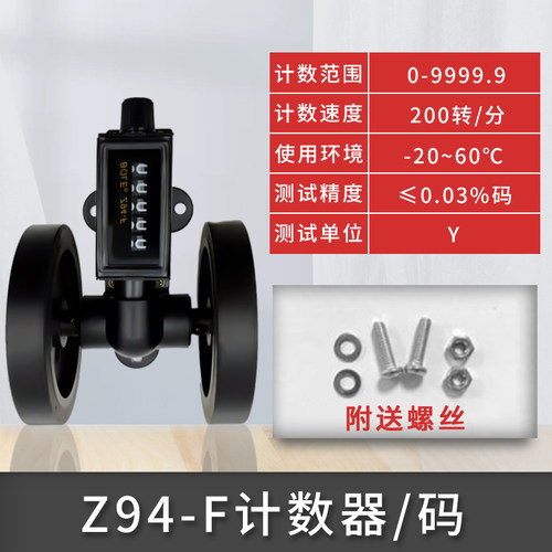 Z94-F计码表 计米表JM316滚轮计数器 机械计数器 Z96-F米表码表 - 图1