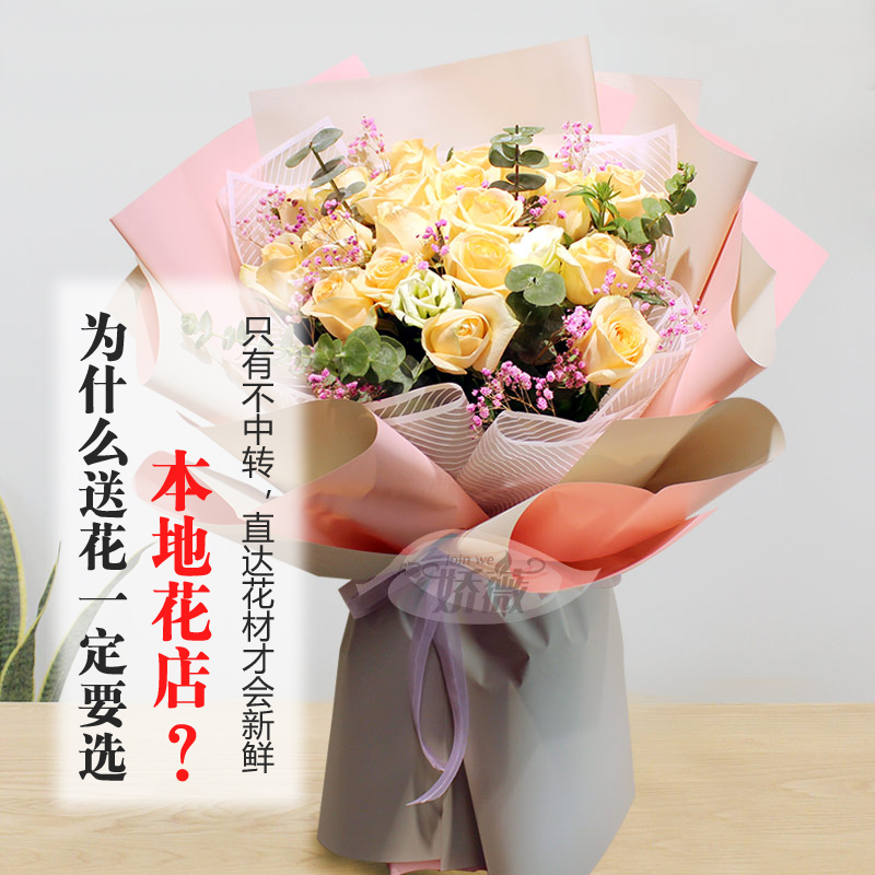 鸡西鲜花同城速递花店送花配送城子河玫瑰花束礼盒百合预订生日花