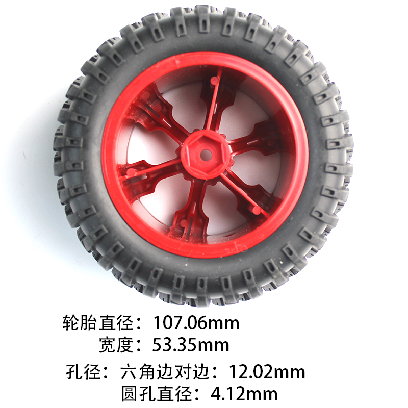 伟力12428高速车轮胎通用改装RC模型 JJRC遥控车金属升级配件轮毂-图2