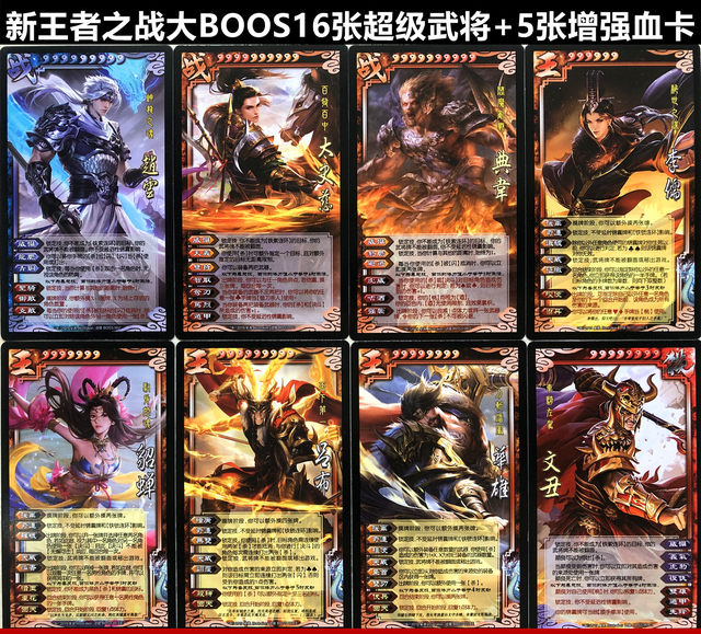 Three Kingdoms Killing God Possessed King Battle Big BOSS Card Three Kingdoms Killing God Possessed King Battle Big BOSS Card
