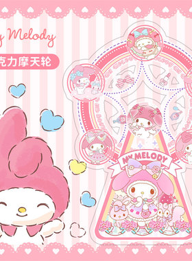 hellokitty亚克力摩天轮摆件立牌高清可旋转创意桌摆少女心玩具