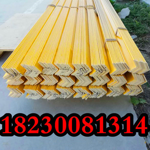 frp环氧树脂复合玻璃纤维L型40角钢玻璃钢角铁30/50/60/75/80/100 - 图1