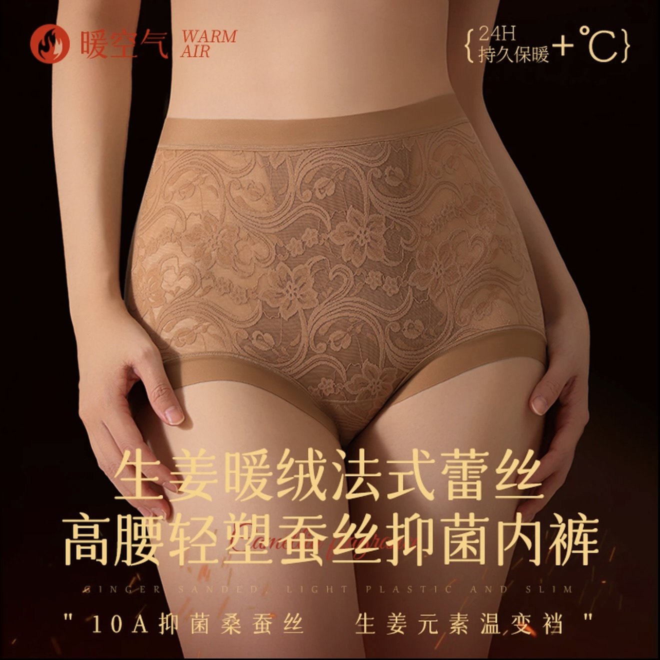 【生姜暖绒裤】高腰无痕轻塑收腹10A抑菌艾草底裆桑蚕丝女士内裤,淘宝优惠券,粉丝福利购,淘宝优惠卷