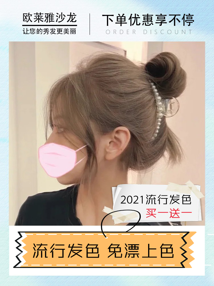 映丝奶茶色染发剂膏天然正品染色剂头发免漂蓝黑2025流行色纯显白