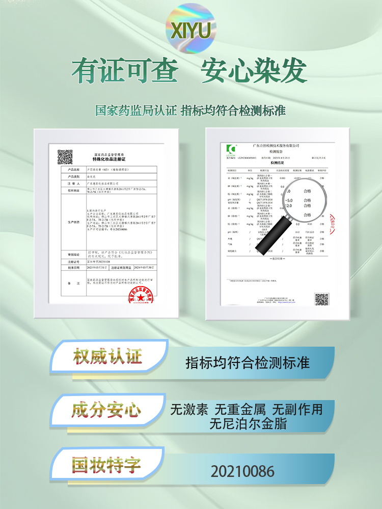 自己在家染发膏显白泡泡染发剂男女纯蜜糖醇棕色遮盖白发植物免漂 - 图2