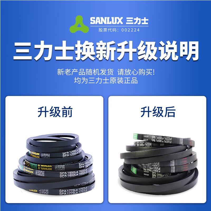 三力士窄V高速三角皮带SPA1000La 982Ld/SPA1018La 1000Ld传动带 - 图0