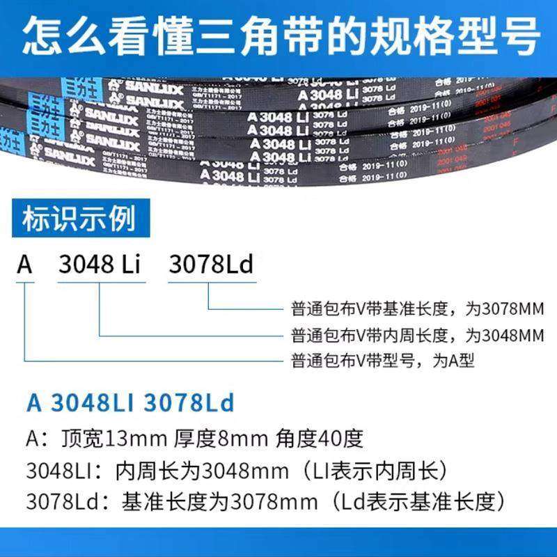 三力士齿形带三角皮带XPA1818La 1800Ld/XPA1825La 1807Ld传动带,淘宝优惠券,粉丝福利购,淘宝优惠卷