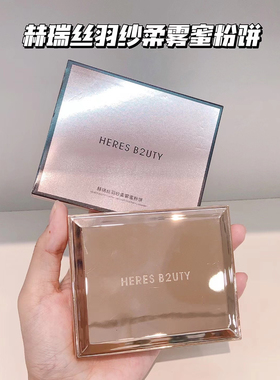 莉莉防水遮瑕HERESB2UTY/赫瑞丝
