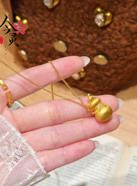 沙金点钻拉丝葫芦吊坠古法实心鎏金丝绒福禄项链女精致百搭高级感