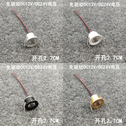 220V12V24伏led迷你小射灯1W3W开孔27mm嵌入式橱柜酒柜展柜牛眼灯 - 图2