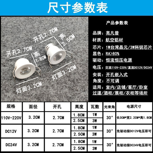 220V12V24伏led迷你小射灯1W3W开孔27mm嵌入式橱柜酒柜展柜牛眼灯 - 图0