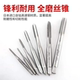 Fine teeth straight groove tap High-speed steel fine teeth straight groove tap