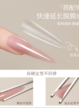 恩妮诗牛奶延长建构美甲甲油胶