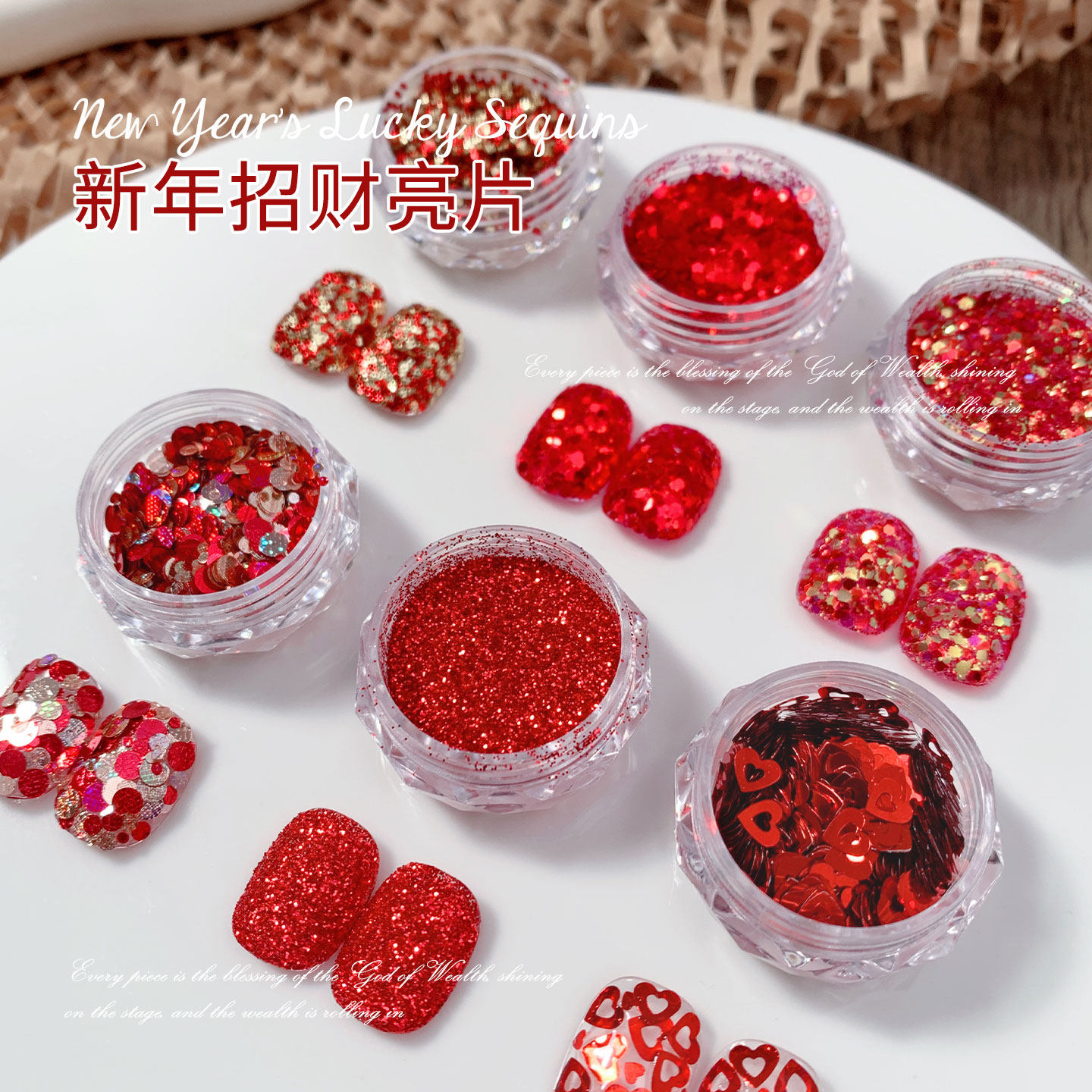 新年红美甲招财亮片金闪粉混装不规则贴片爱心圣诞碎粉指甲装饰品,淘宝优惠券,粉丝福利购,淘宝优惠卷