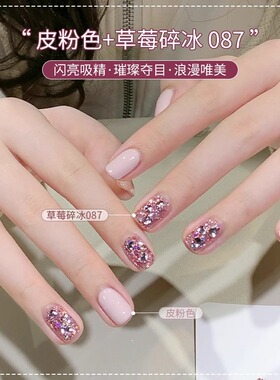 气质显白皮粉色美甲甲油胶套装
