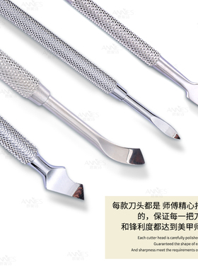 去死皮工具不锈钢全套手指甲