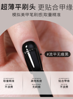 2026新款纯白纯黑色指甲油胶美甲