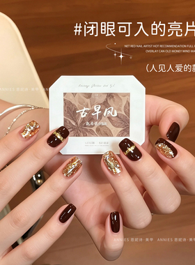 恩妮诗四宫格古早风亮片素材胶