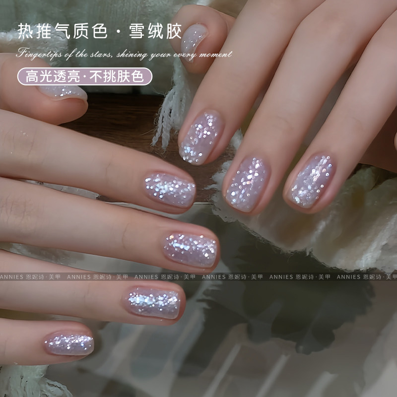 恩妮诗新款雪绒胶百搭万能指甲油胶2026年冬季显白圣诞细闪美甲胶,淘宝优惠券,粉丝福利购,淘宝优惠卷