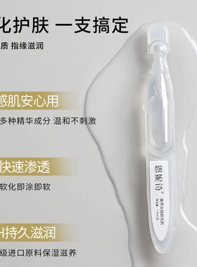 美甲次抛前置处理软化剂