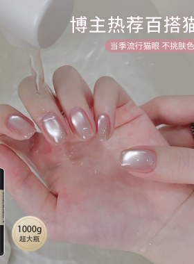 恩妮诗大容量公斤装冰晶果冻猫眼