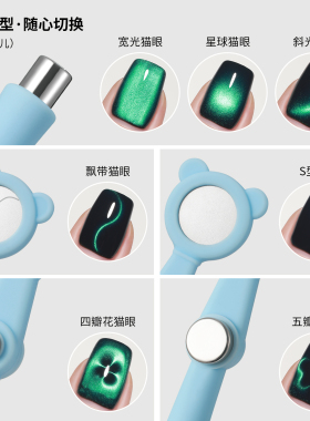 新款七合一猫耳磁铁美甲工具