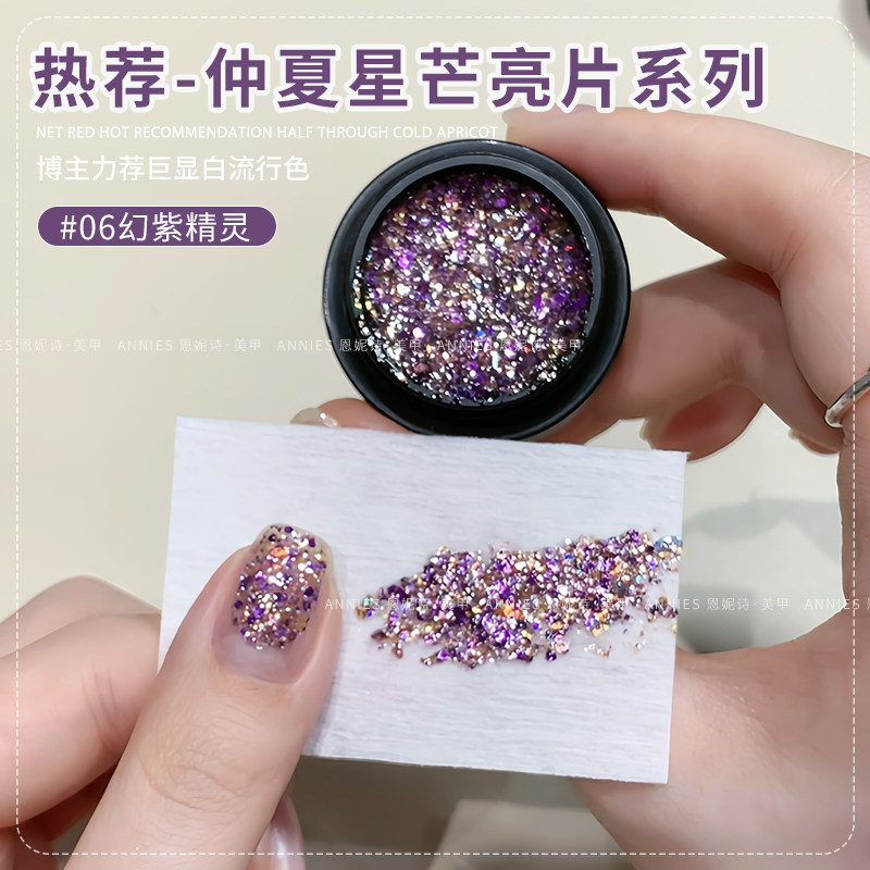 恩妮诗璀璨爆闪仲夏星芒亮片指甲油胶2026年新款炫彩亮片美甲专用,淘宝优惠券,粉丝福利购,淘宝优惠卷